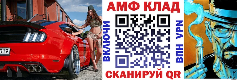 Амфетамин Розовый  Зверево 