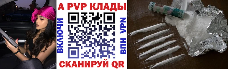 сколько стоит  Зверево  A PVP Crystall 