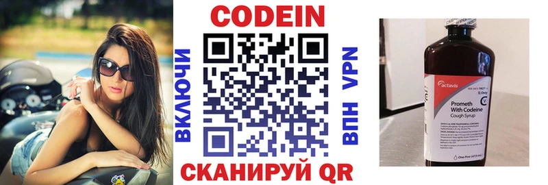 Codein напиток Lean (лин)  купить  сайты  блэк спрут рабочий сайт  Зверево 