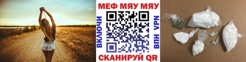 МЯУ-МЯУ VHQ  где можно купить наркотик  Зверево 