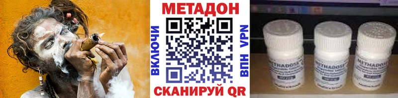 МЕТАДОН кристалл  Зверево 